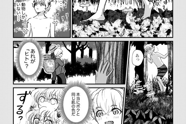 回想シーン の新着タグ記事一覧 Note つくる つながる とどける 回想シーン の新着タグ記事一覧 Note つくる つながる とどける