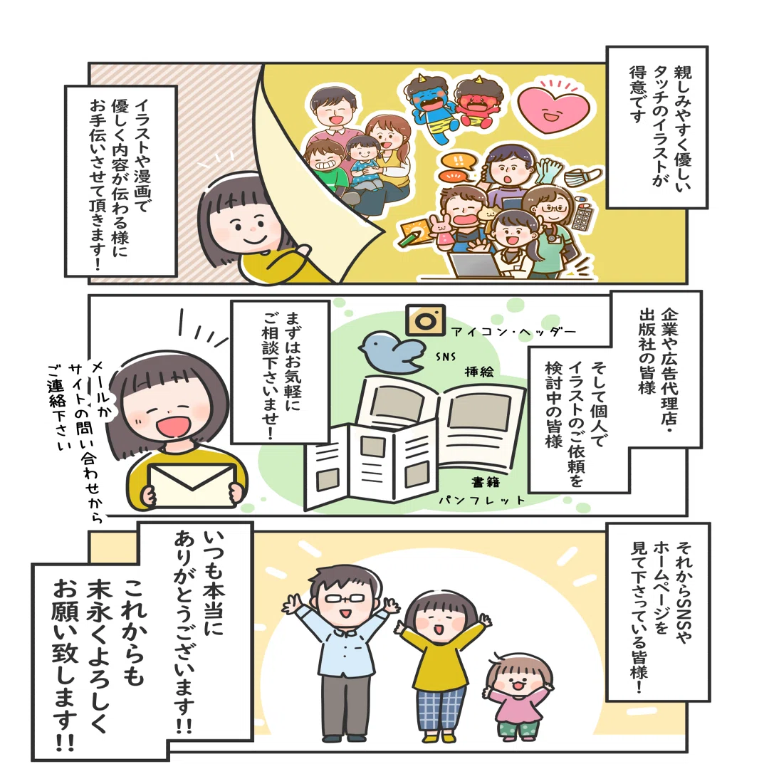 わたし フタバ イラストレーター 漫画家 について フタバ イラストレーター 漫画家 Note