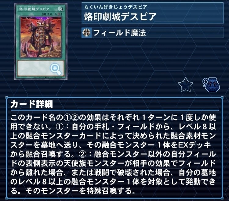 CS優勝🏆】 ━デスピア━ パッチワーク型 【無料記事】｜Dーchannel