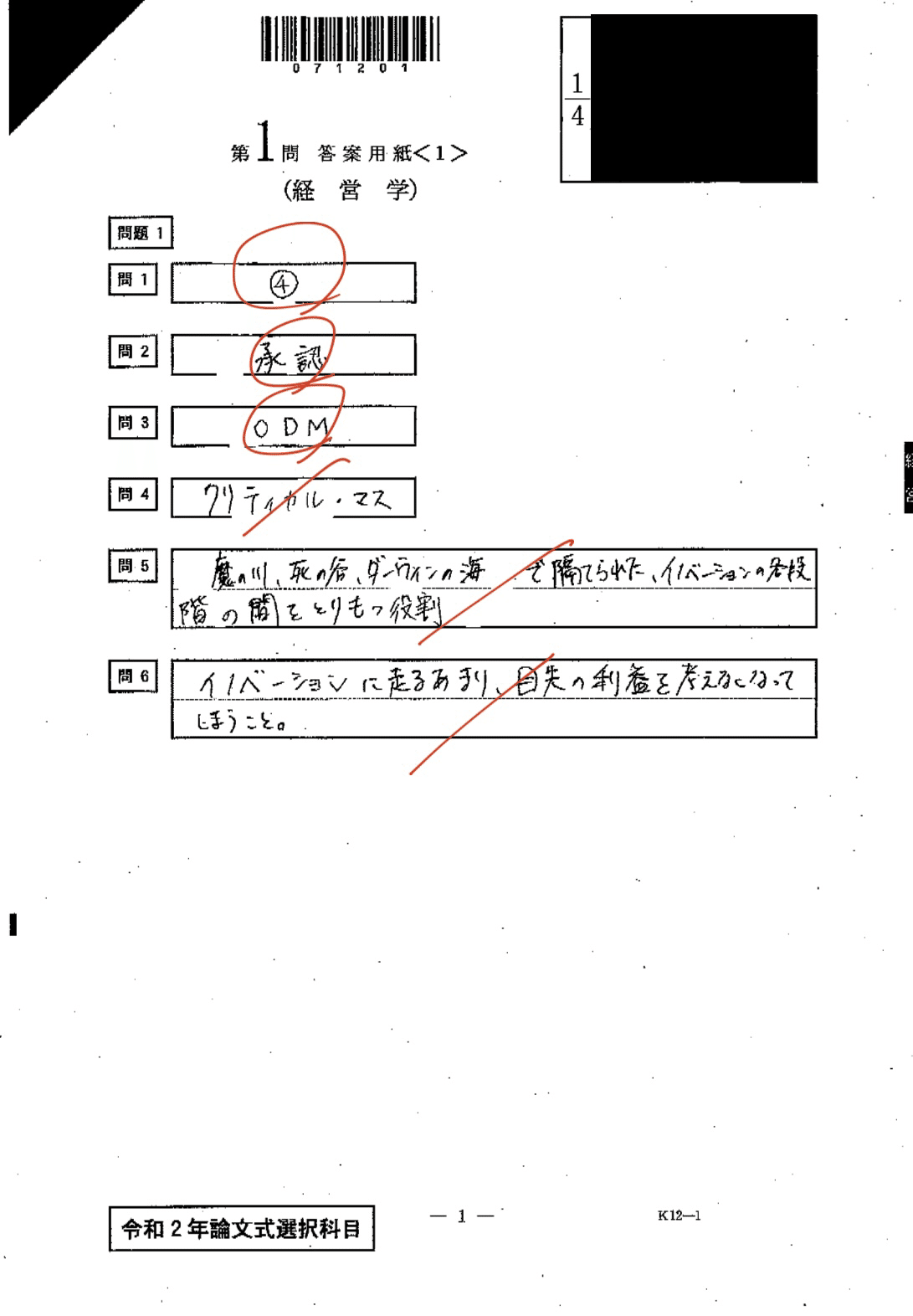 公認会計士　論文式試験　経営学教材 公認会計士試験 論文式試験 選択科目 過去問題集 2025年度版