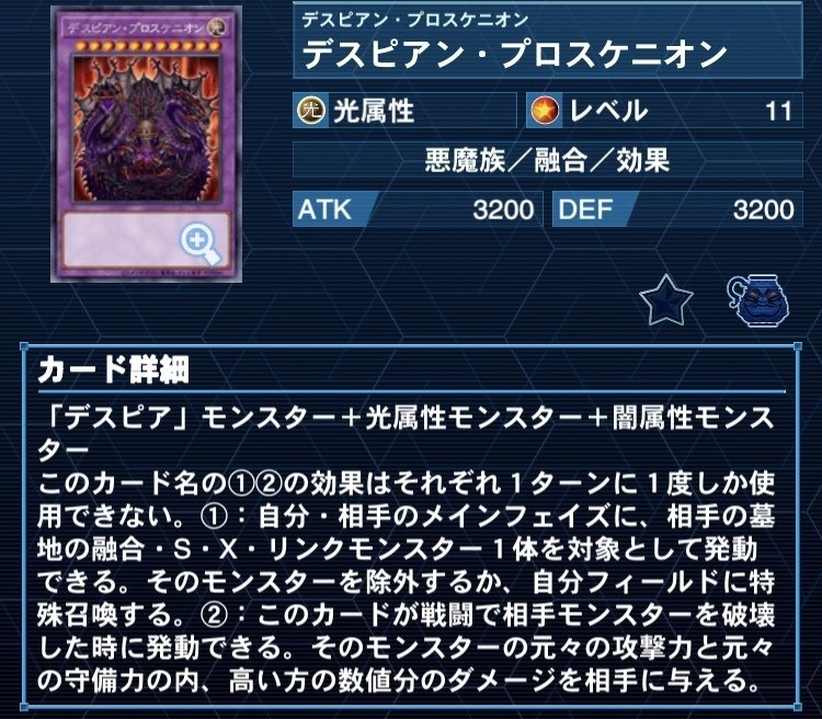 デスピア　デッキ nvq77 8 アルバス デスピア 烙印 召喚獣 ほぼデッキ！ 混合