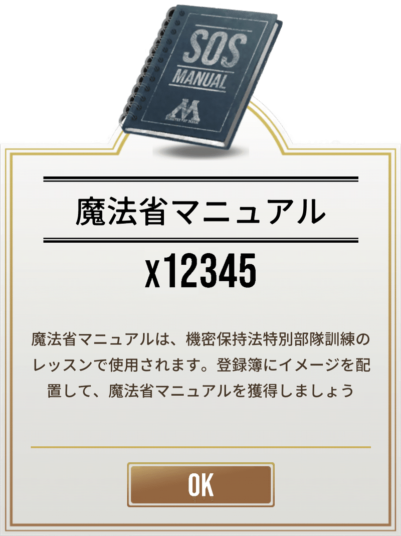 魔法同盟 金庫のまとめ Nhbp Note