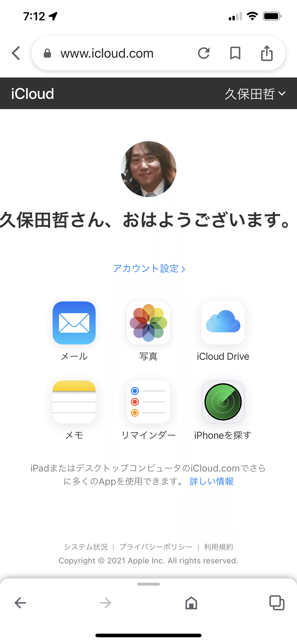 iCloud（アイクラウド）ってどこにある？｜iPhone（アイフォーン