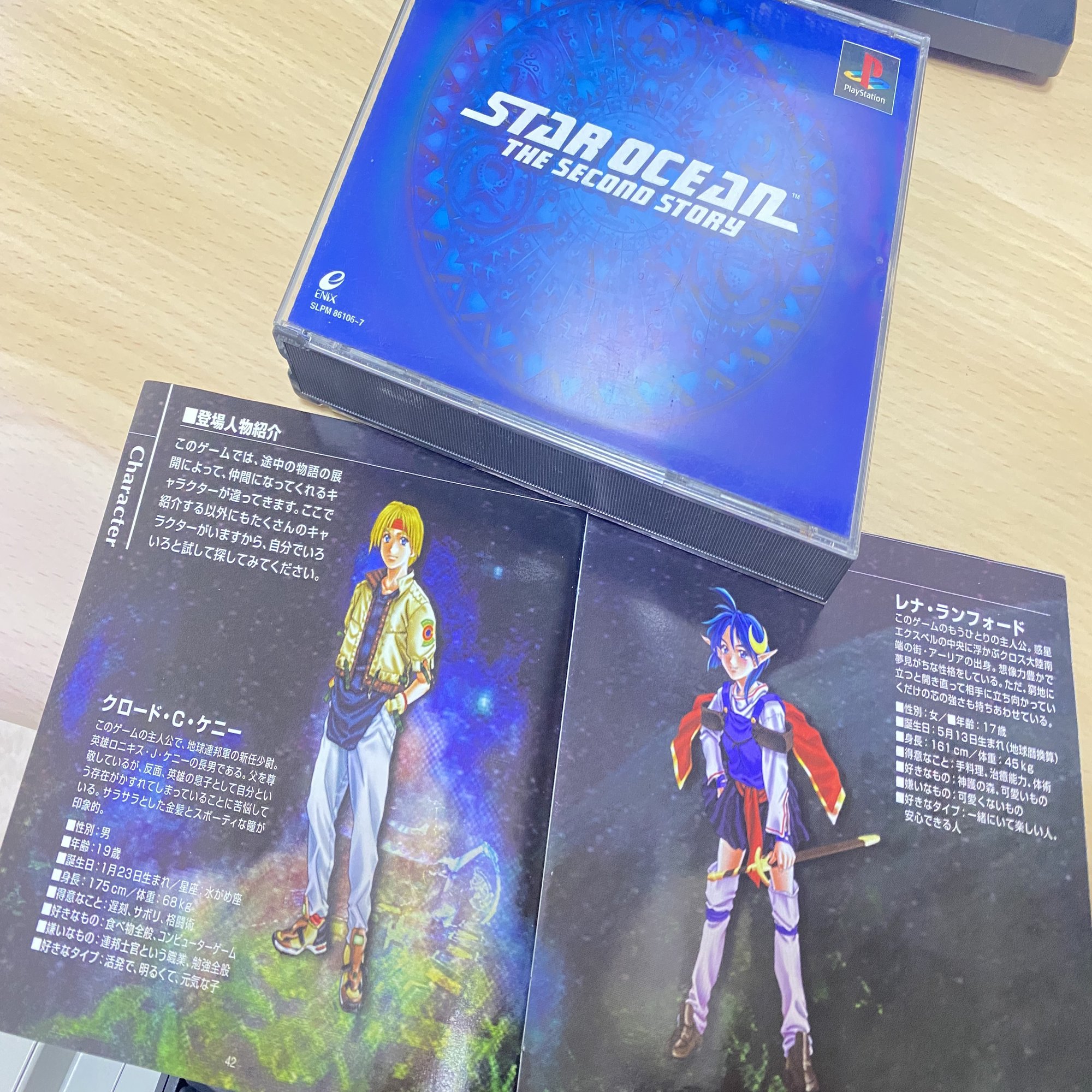 かつて寝食を奪われたゲーム｜あまのゆき＊天乃雪