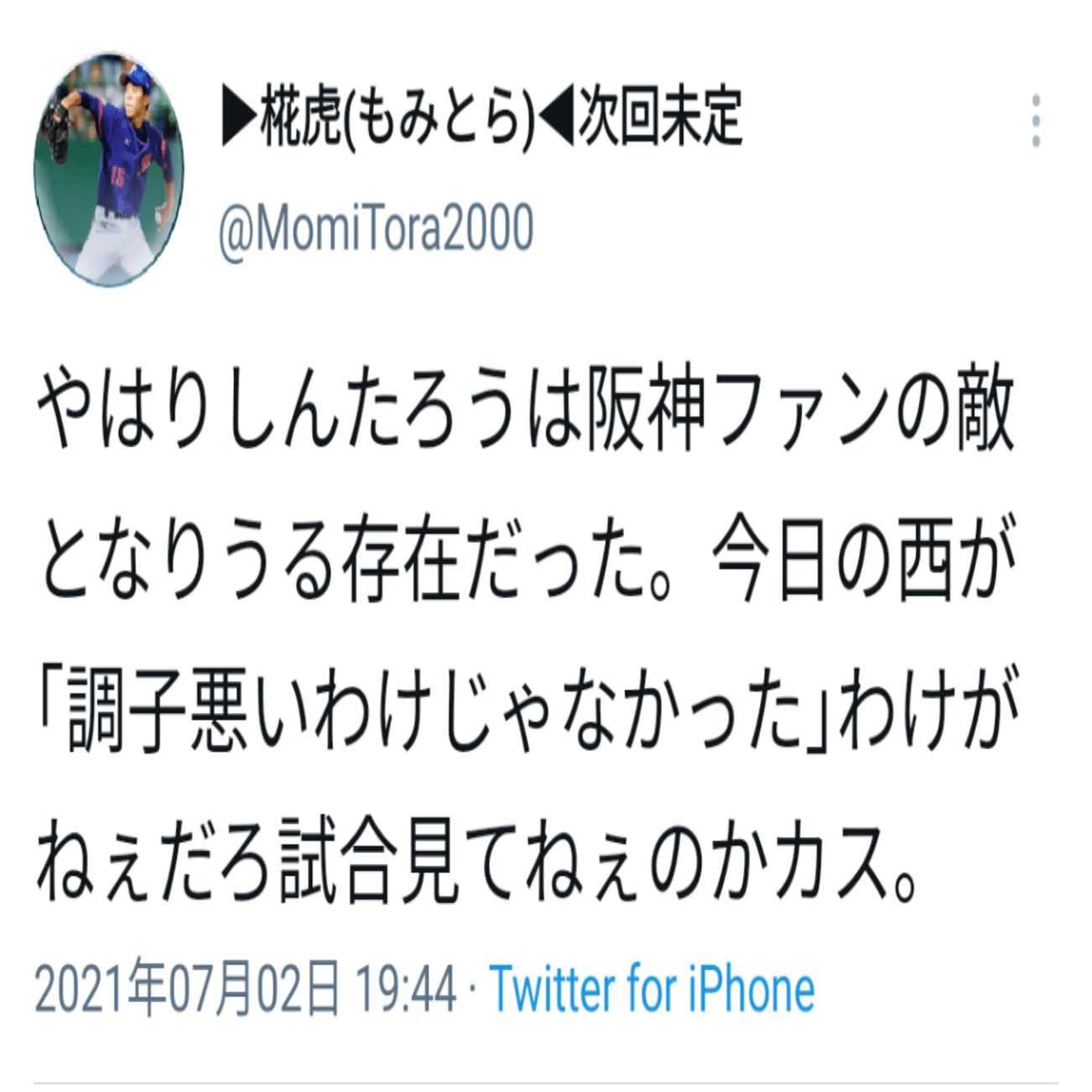 アンチコメント打線2021｜s3__note