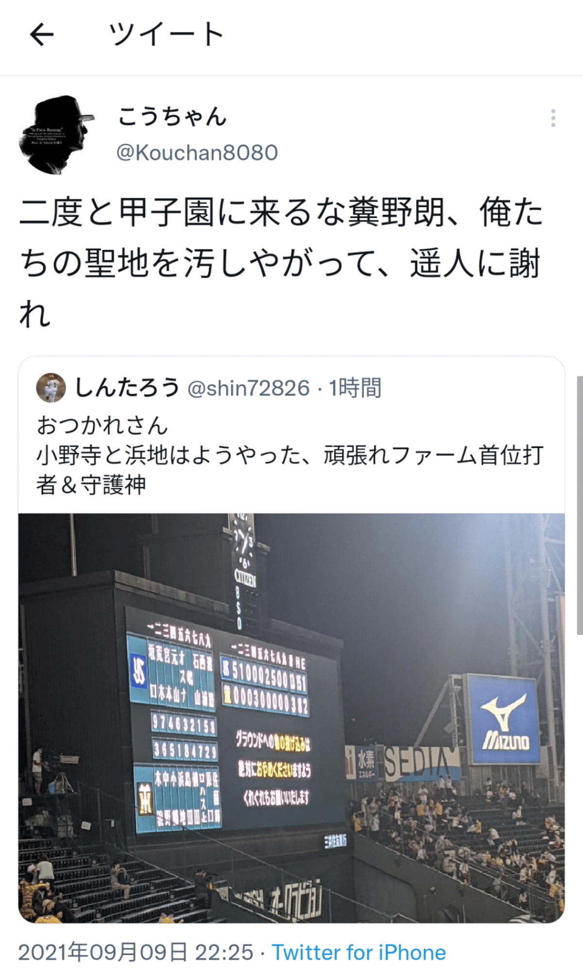 アンチコメント打線2021｜s3__note