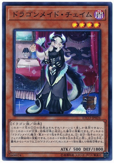 復権！烙印メイド！｜しのぶ