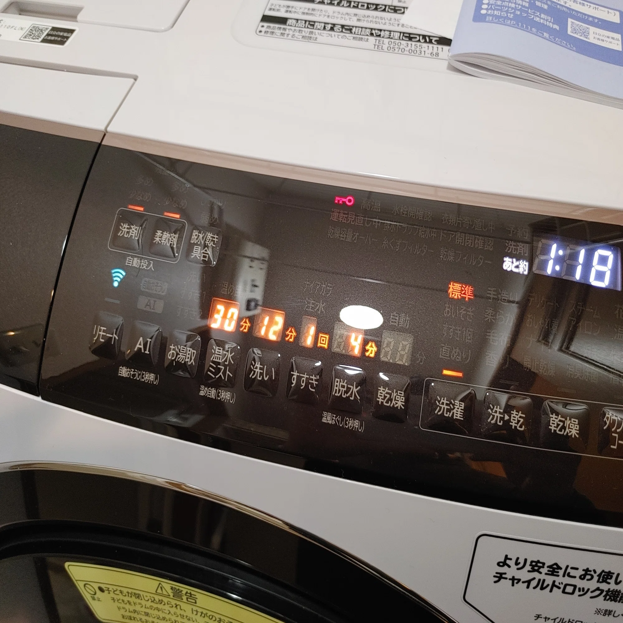 ベストバイガジェット2021】日立の「ビッグドラム BD-SX110FL」で外出 