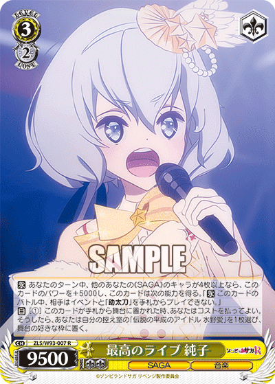 ヴァイスシュヴァルツ ゾンビサンドサガ　4ショット　4扉 ヴァイスシュヴァルツ ゾンビサンドサガ 4ショット 4扉 ヴァイス