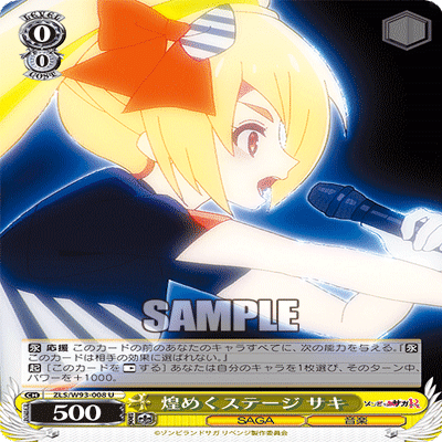 WS]ゾンサガ炎連動についてと炎門佐賀｜N