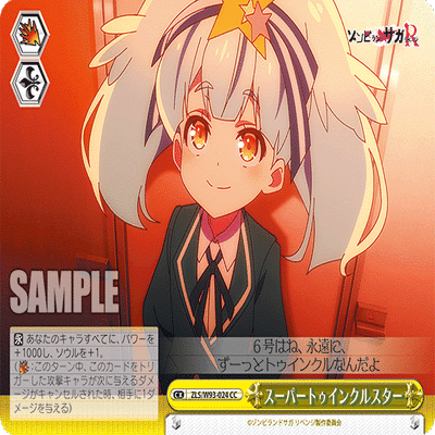 WS]ゾンサガ炎連動についてと炎門佐賀｜N