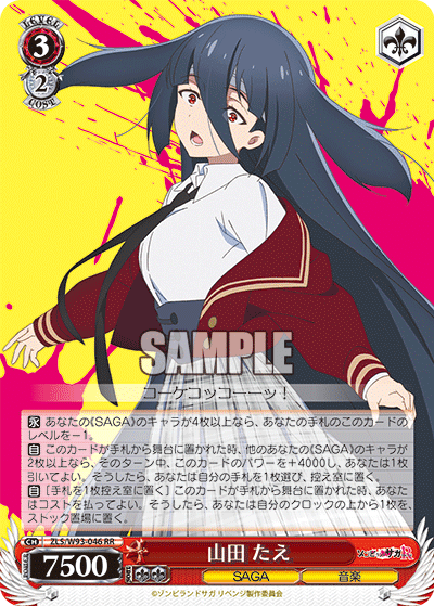 WS]ゾンサガ炎連動についてと炎門佐賀｜N