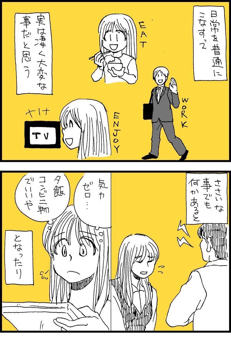 5コマ漫画普通は凄いし一番欲しい 遠藤平介 Note