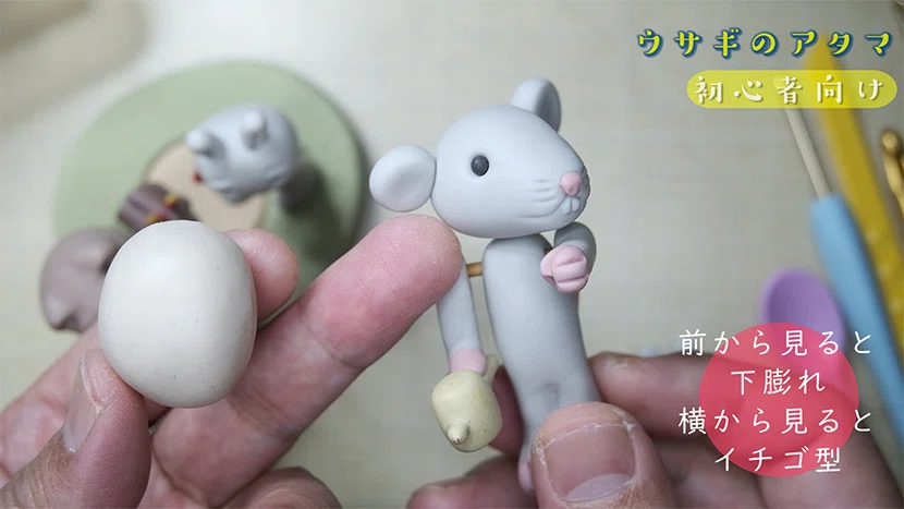 ねんど人形「ウサギのアタマ」の作り方 ＆「まんが入門 赤塚不二夫先生
