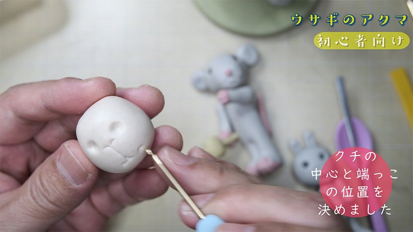 ねんど人形「ウサギのアタマ」の作り方 ＆「まんが入門 赤塚不二夫先生