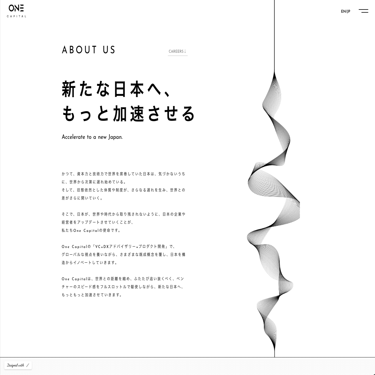 Websiteリニューアルに伴う引越について｜One Capital