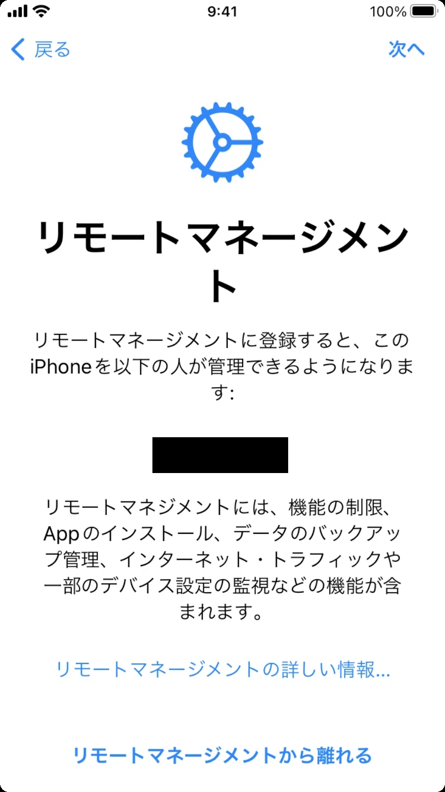 Do you need to initialize twice to register with Apple Business Manager ...