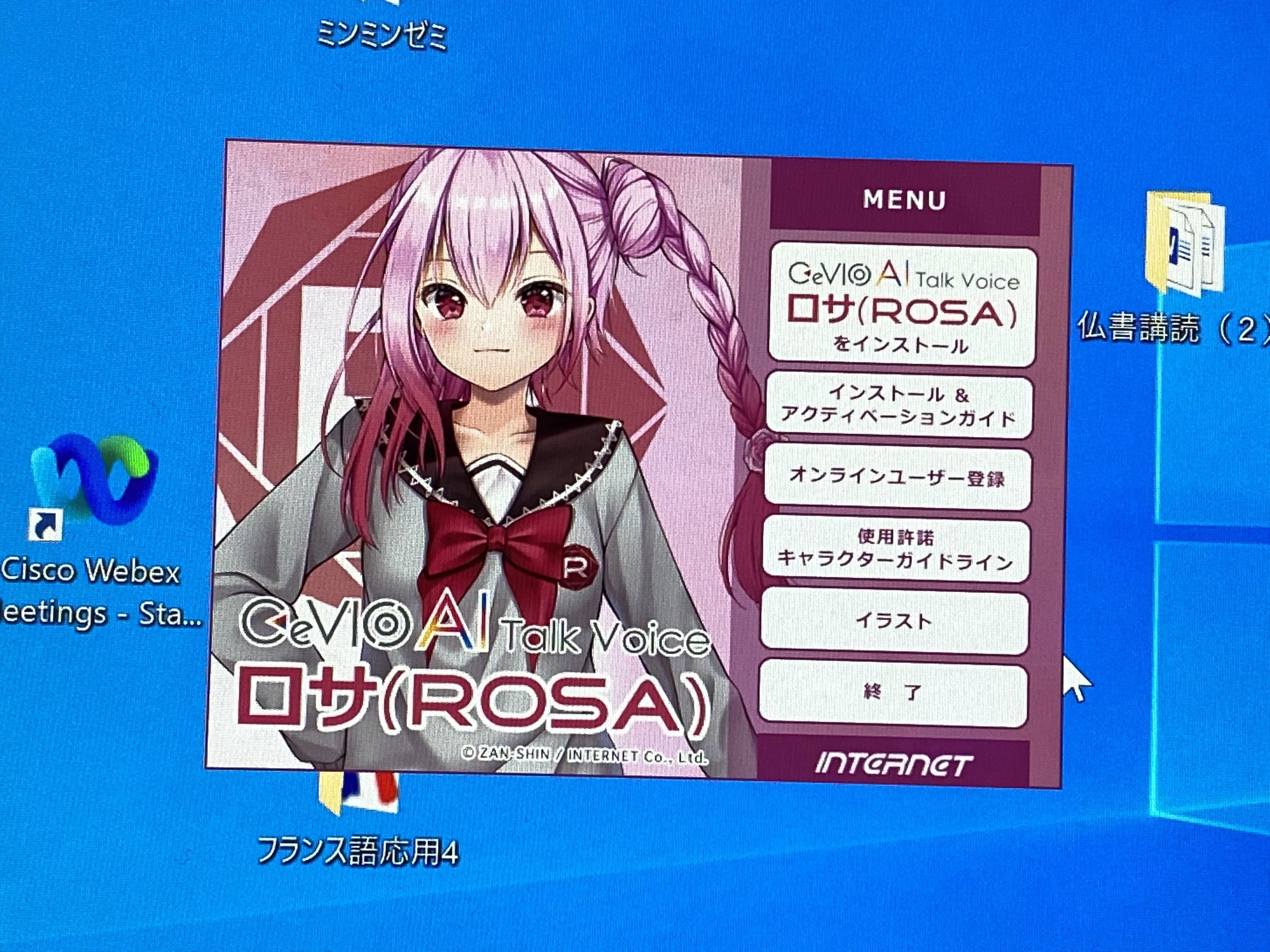 音声合成ボイスバンク ロサ(ROSA) CeVIO AI トークボイス製作 