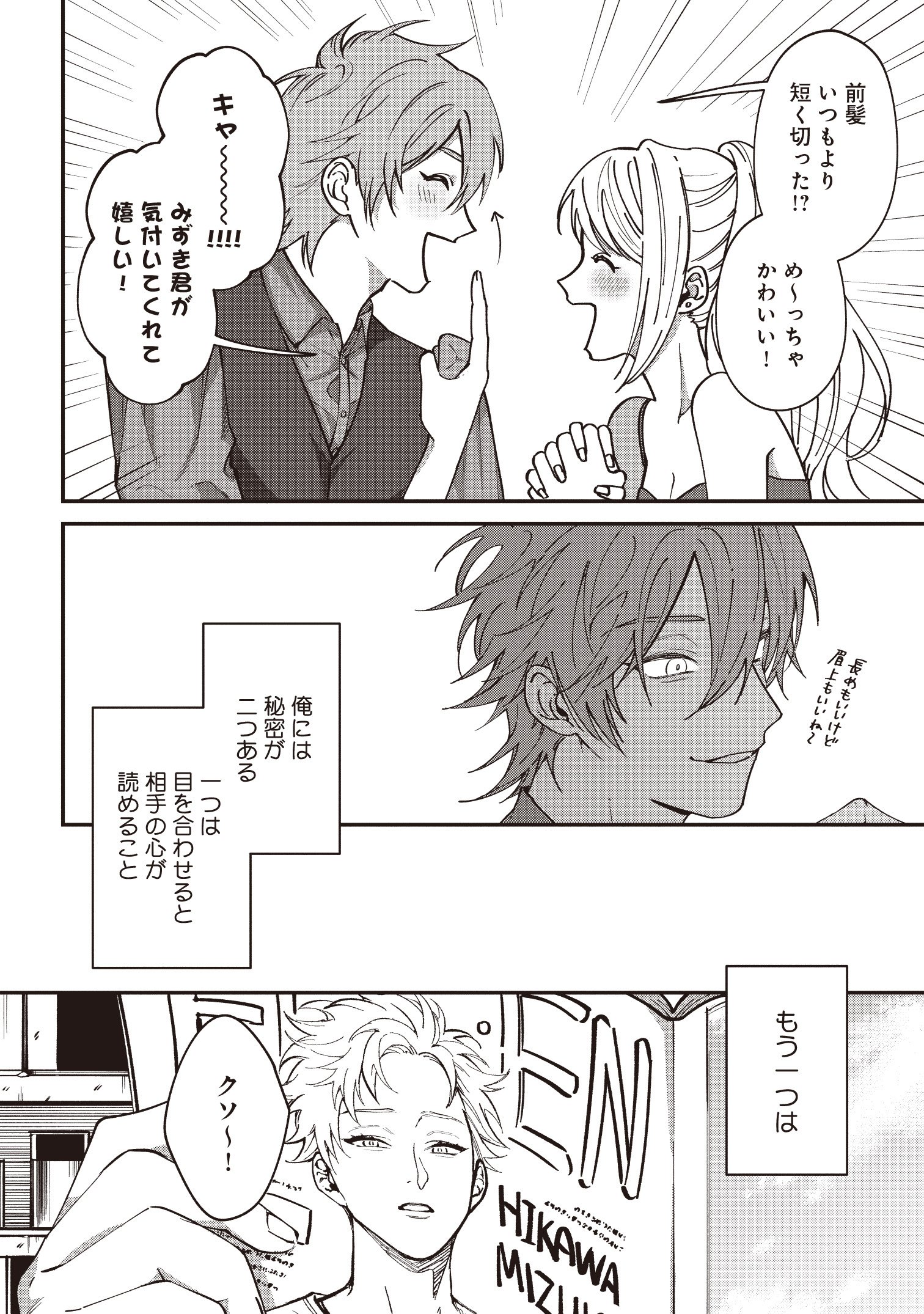 専用)歌舞伎町バッドトリップ グラッテ アクリルコースターセット