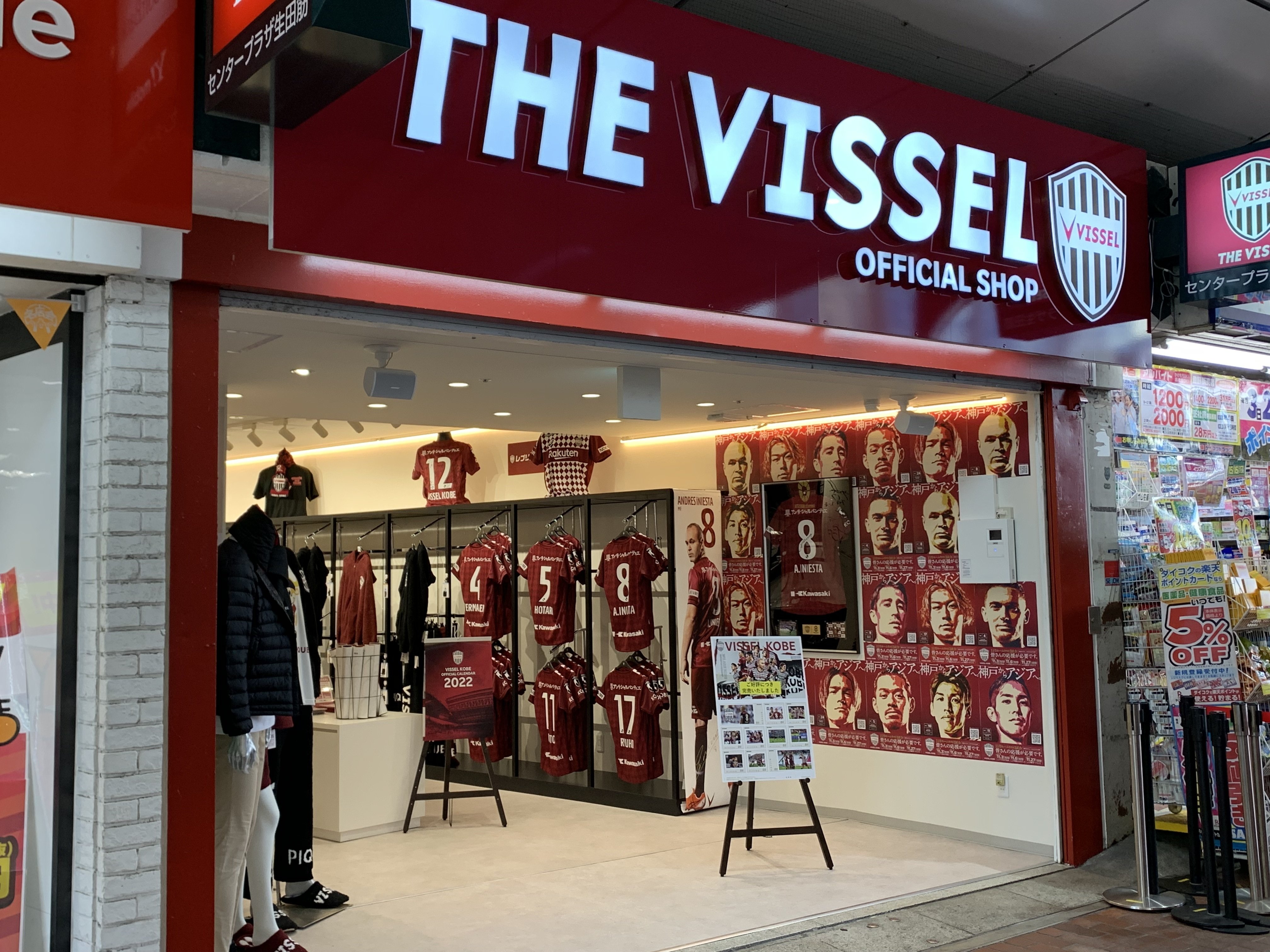三宮にできたthe Vissel Official Shopに行って来ました きつね Note