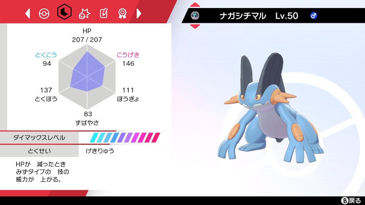 剣盾種族統一構築 ラグラージ統一総論 サビぬき Note