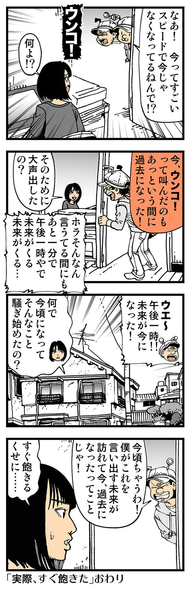 普通 時間って不思議 松田望 Note 普通 時間って不思議 松田望 Note