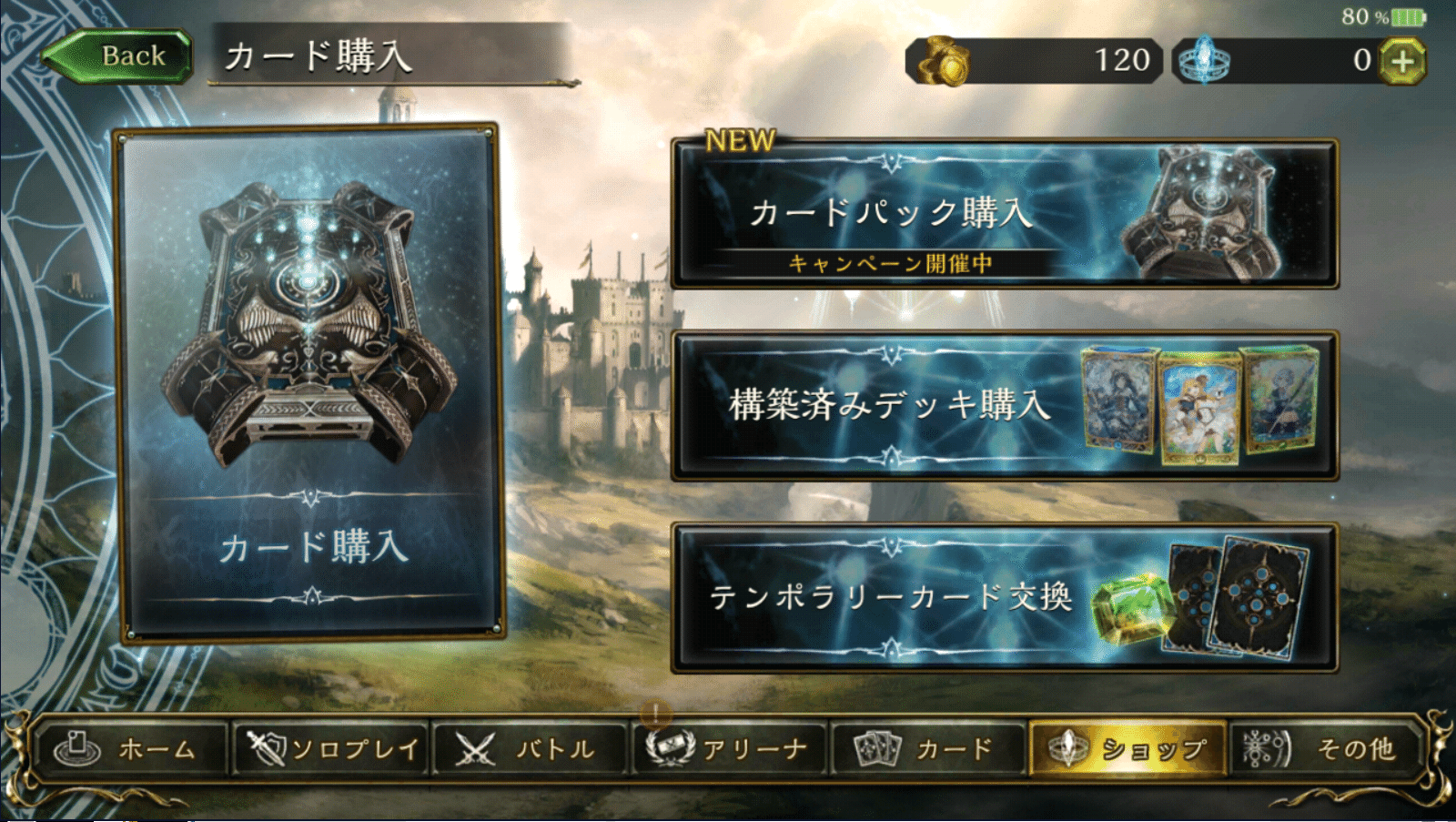 皆もシャドウバースを始めよう 前提知識編 べに Note