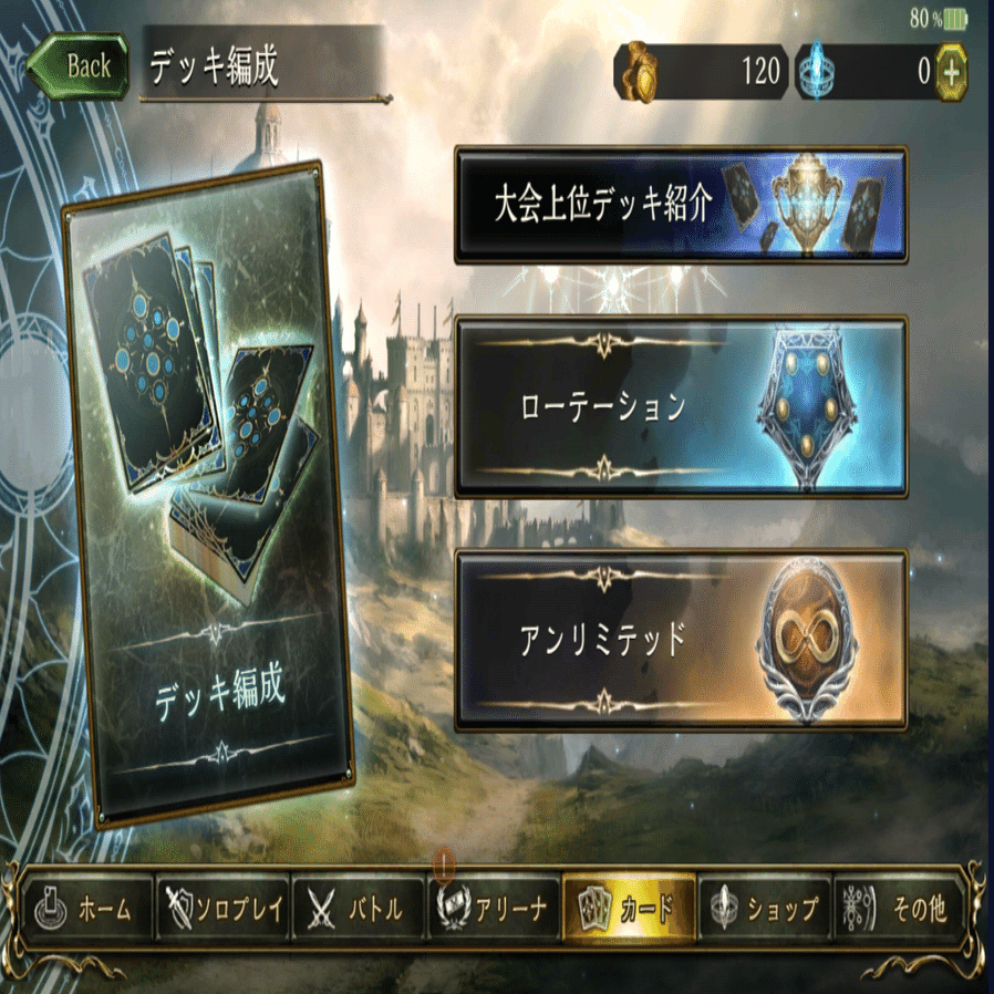 皆もシャドウバースを始めよう 前提知識編 べに Note