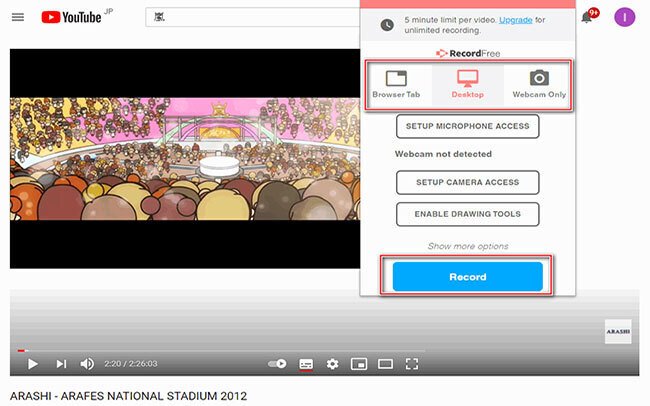 Screencastify YouTube画面 録画