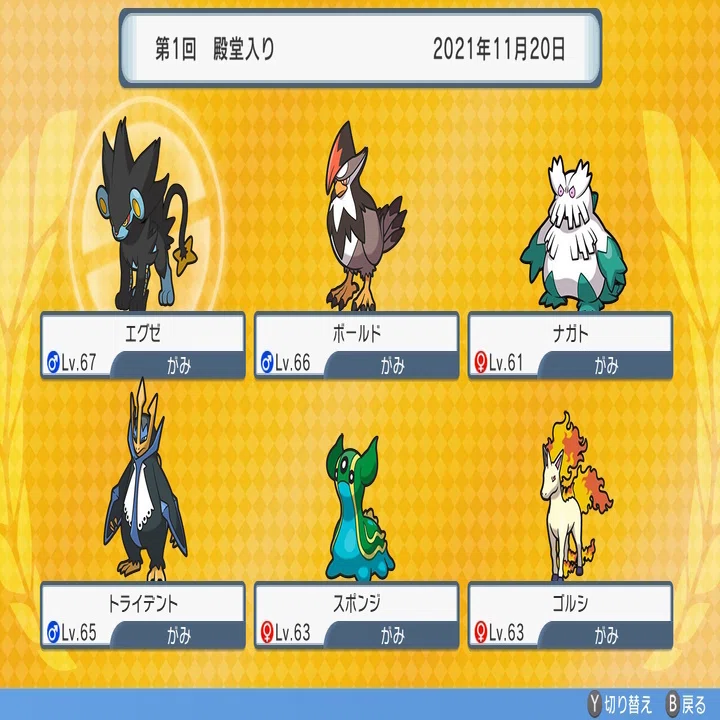 ポケモンbdsp トリトドンで最大強化リーグを100回殿堂入りする 壮大な準備 がみ Note