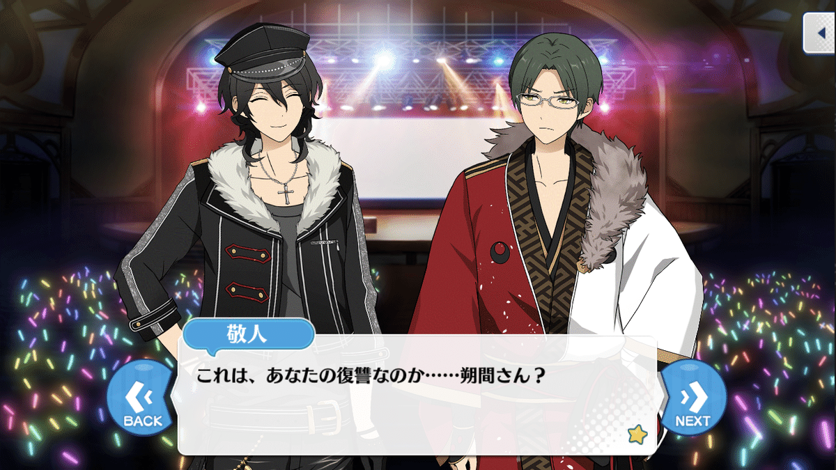 あんさんぶるスターズ！！【公式】 on X: 