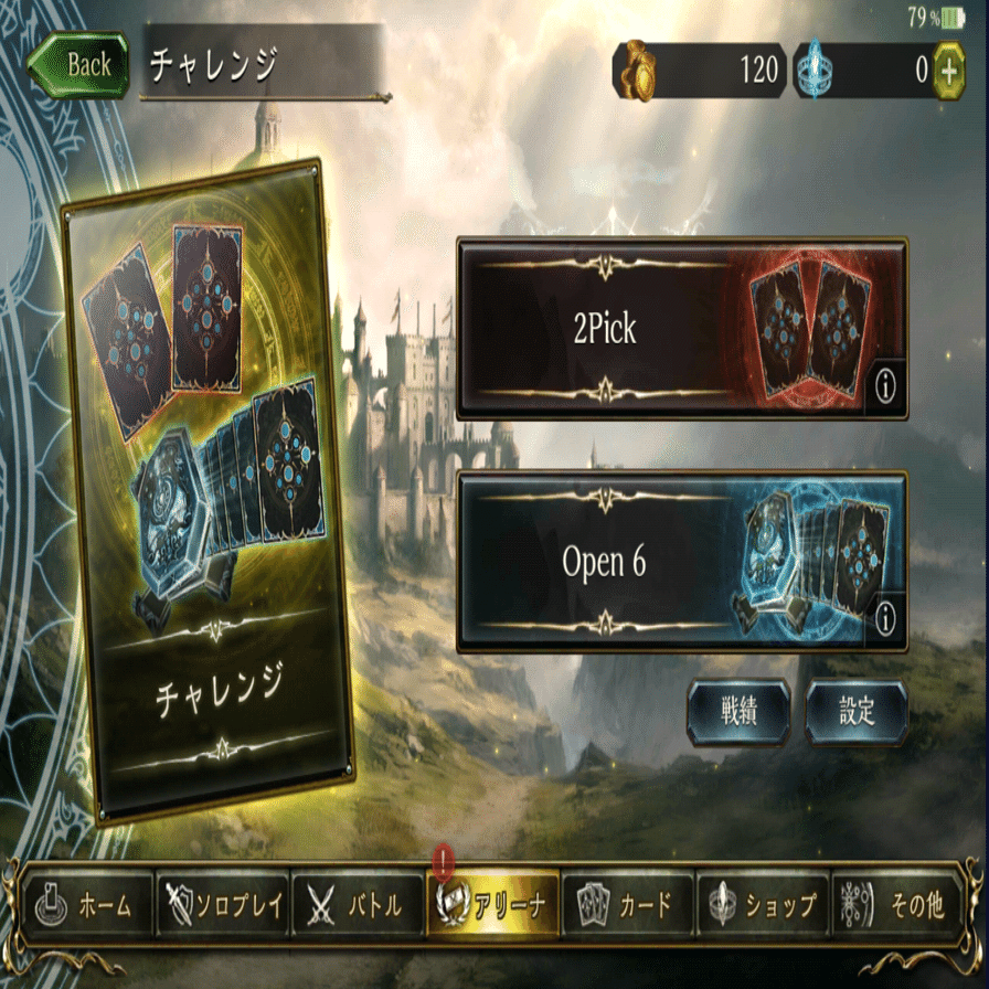 皆もシャドウバースを始めよう 前提知識編 べに Note