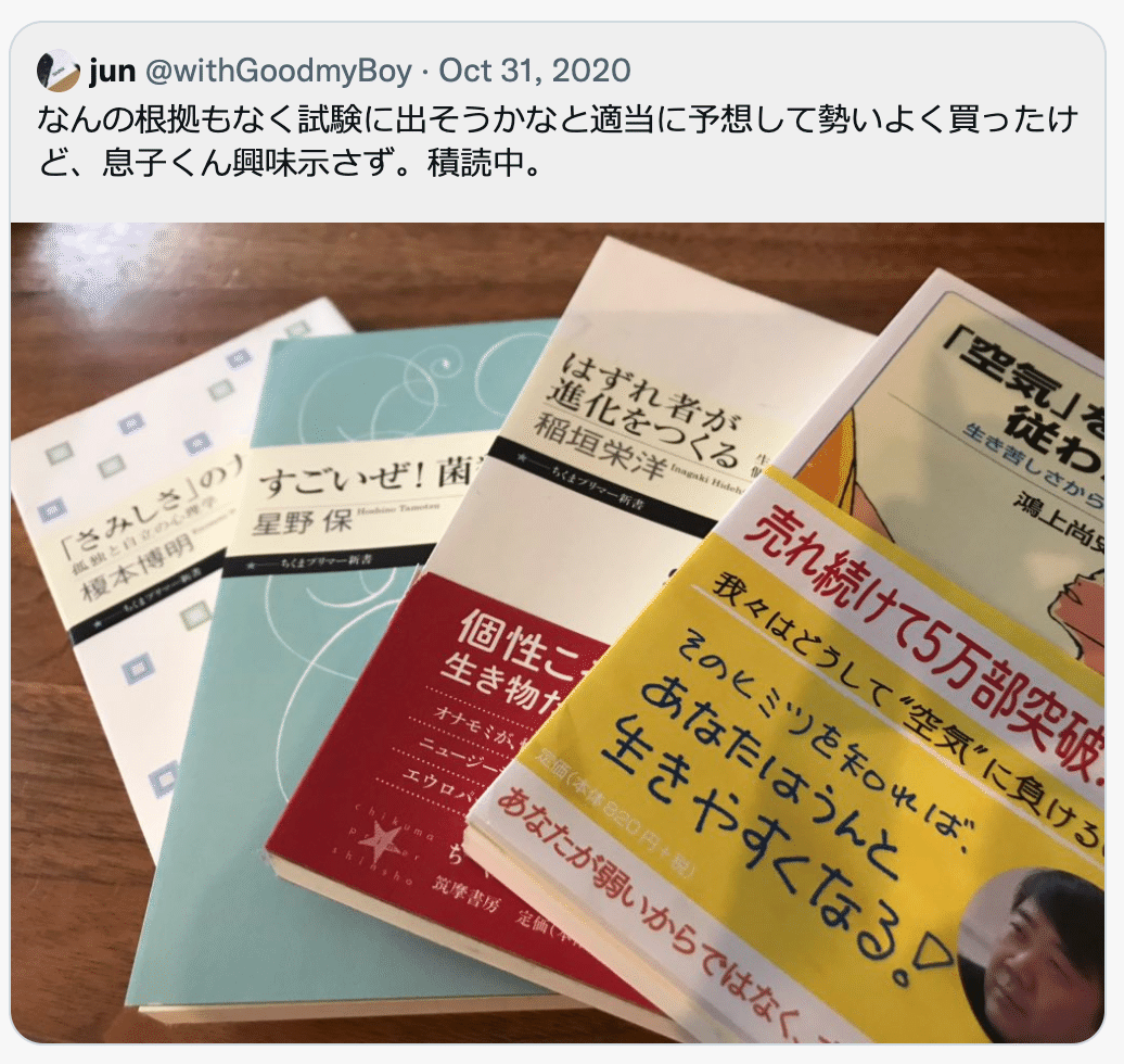 中学受験 6年生 2月のつぶやき(受験が終了)｜jun
