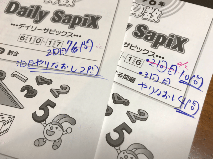 中学受験 6年生 2月のつぶやき(受験が終了)|jun 中学受験 6年生 2月のつぶやき(受験が終了)|jun