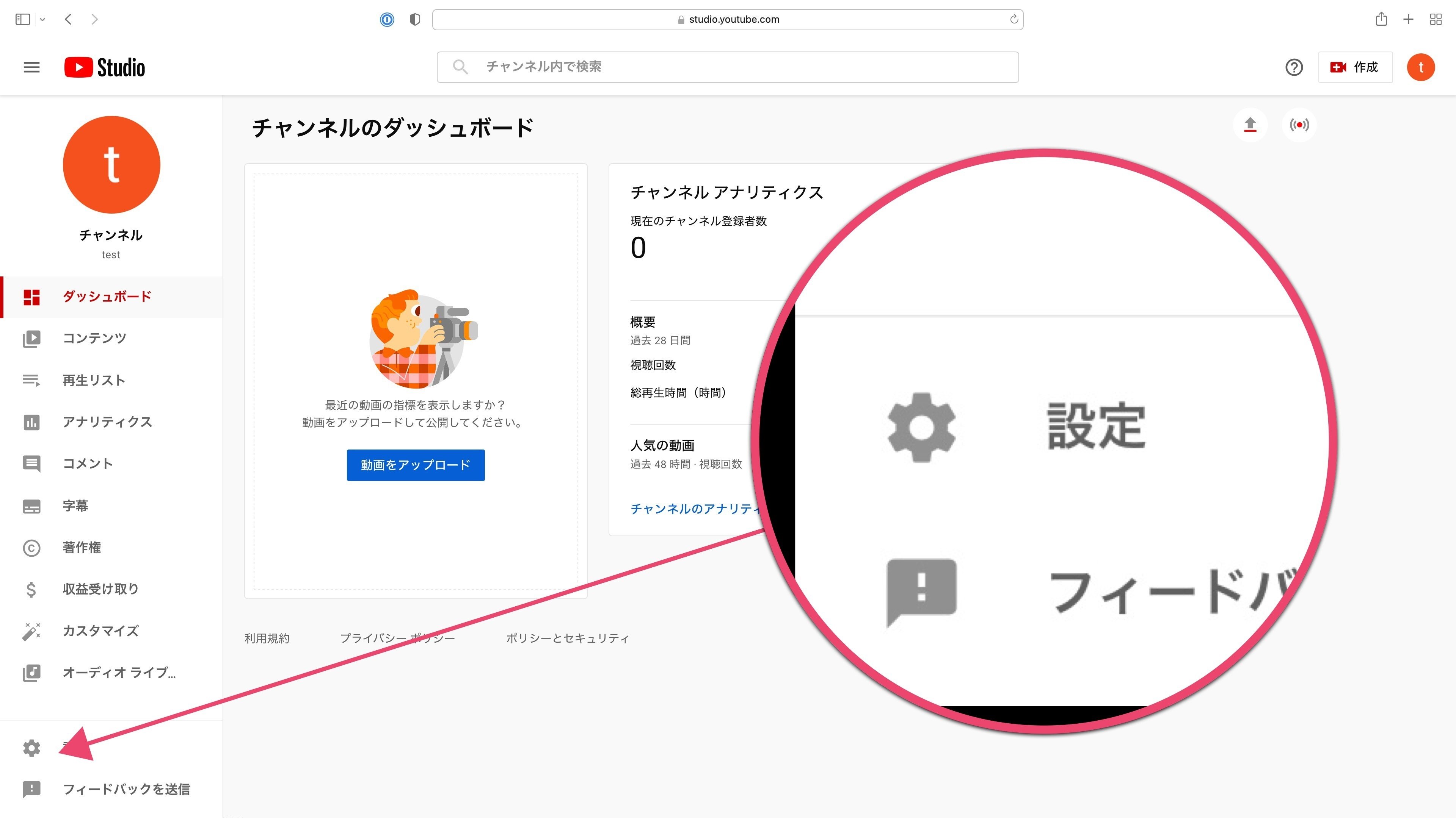 21年12月版 Youtubeチャンネルの管理権限を委譲して ライブ配信を管理してもらう方法 松井 隆幸 ライブ配信が好きな人