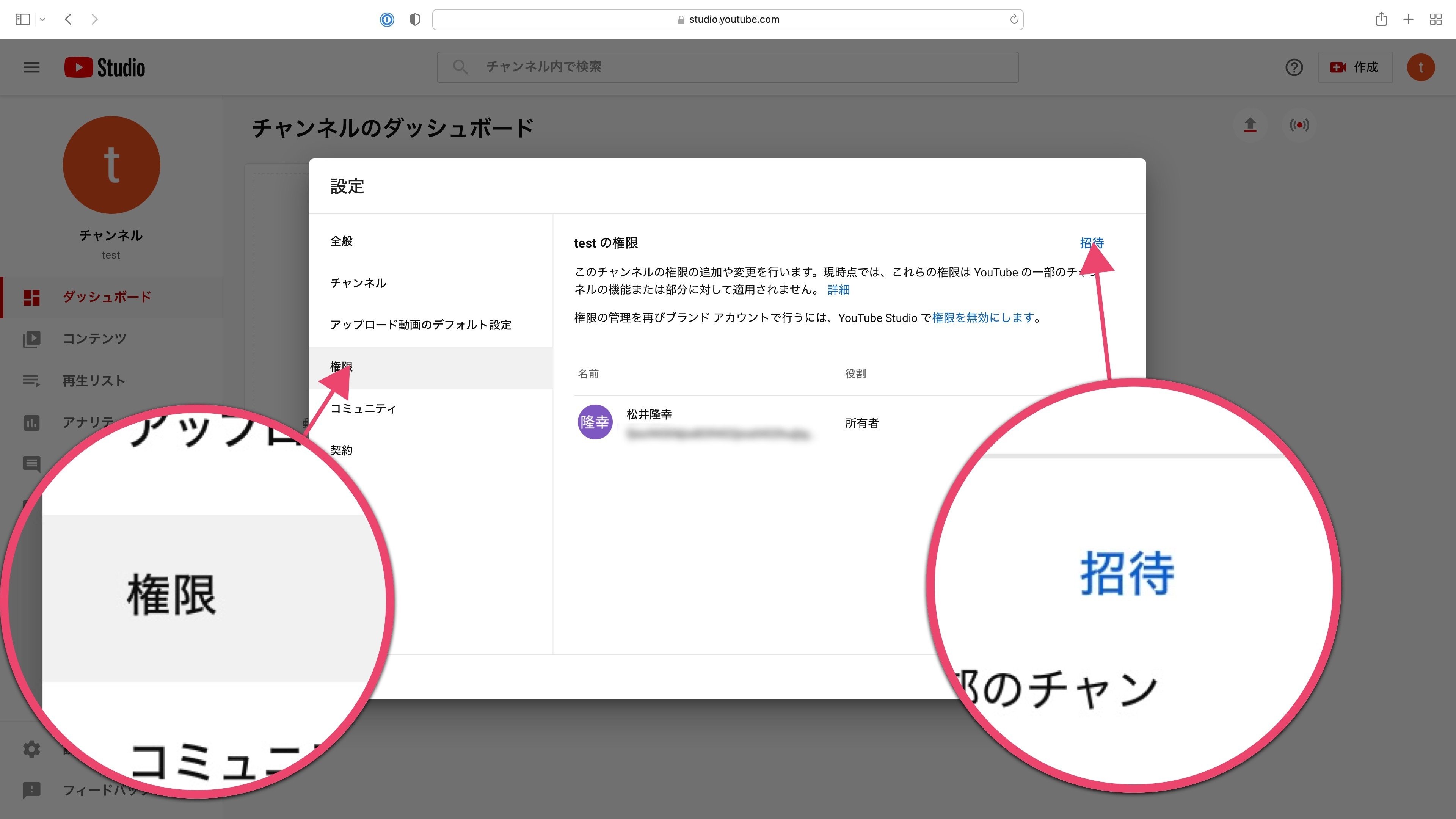21年12月版 Youtubeチャンネルの管理権限を委譲して ライブ配信を管理してもらう方法 松井 隆幸 ライブ配信が好きな人