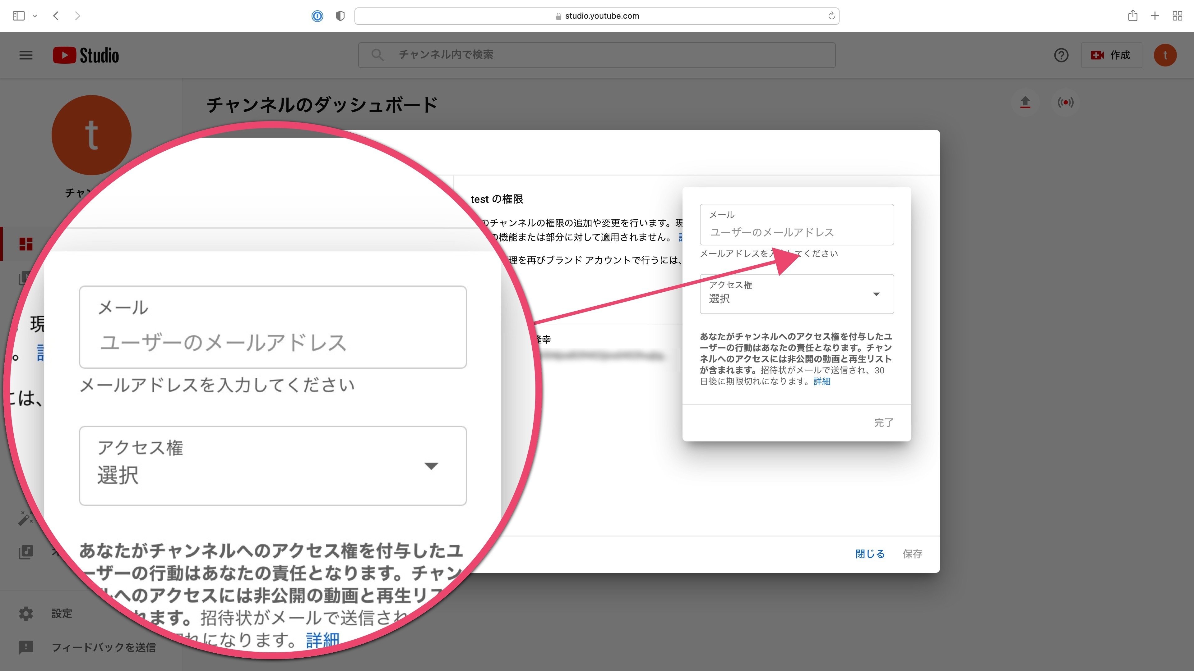 21年12月版 Youtubeチャンネルの管理権限を委譲して ライブ配信を管理してもらう方法 松井 隆幸 ライブ配信が好きな人