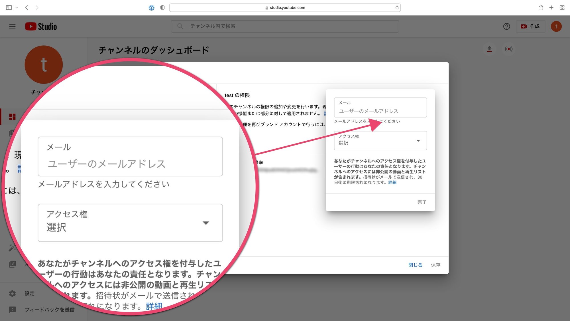 21年12月版 Youtubeチャンネルの管理権限を委譲して ライブ配信を管理してもらう方法 松井 隆幸 ライブ配信が好きな人 Note 21年12月版 Youtubeチャンネルの管理権限を委譲して ライブ配信を管理してもらう方法 松井 隆幸 ライブ配信が好きな人 Note