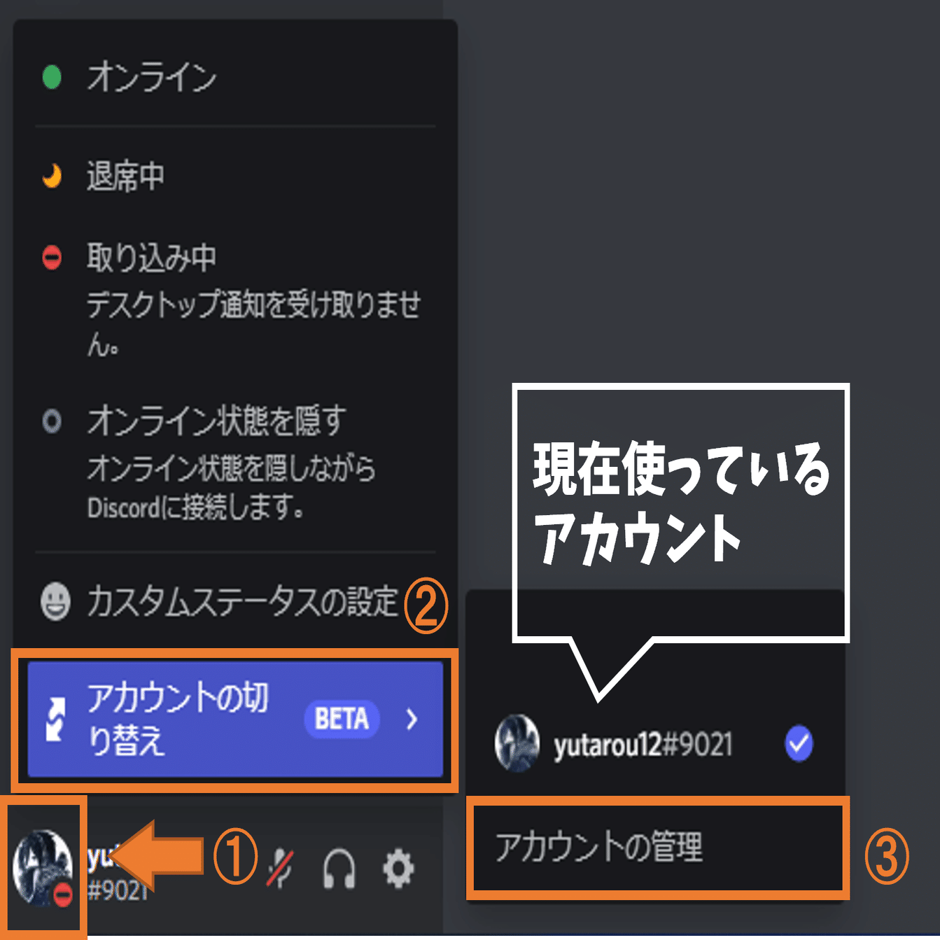 Discord 新機能 イベントとアカウントスイッチャーの使い方をご紹介 Bard Discord Bot制作グループ Note