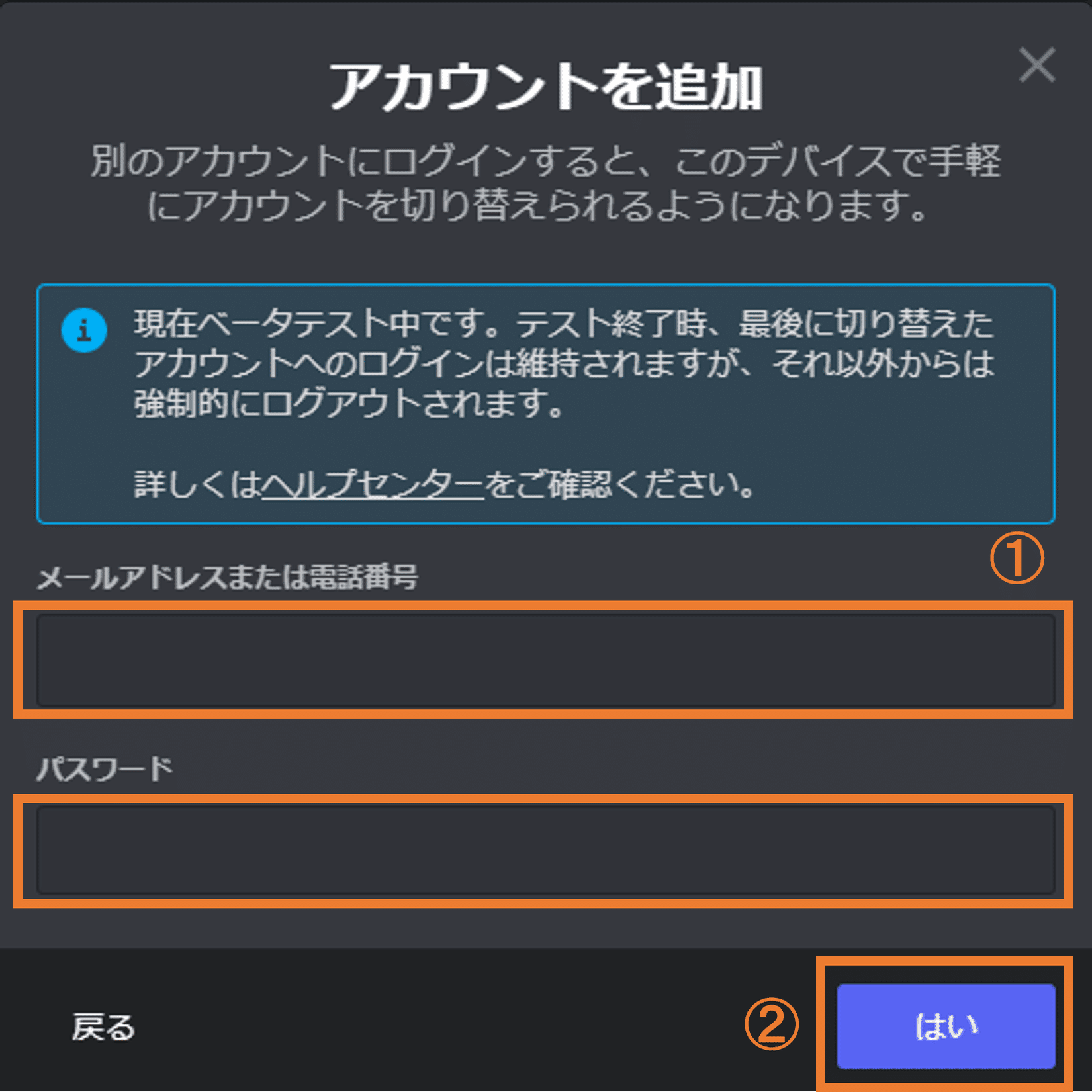 Discord】新機能！イベントとアカウントスイッチャーの使い方をご紹介！｜Bard