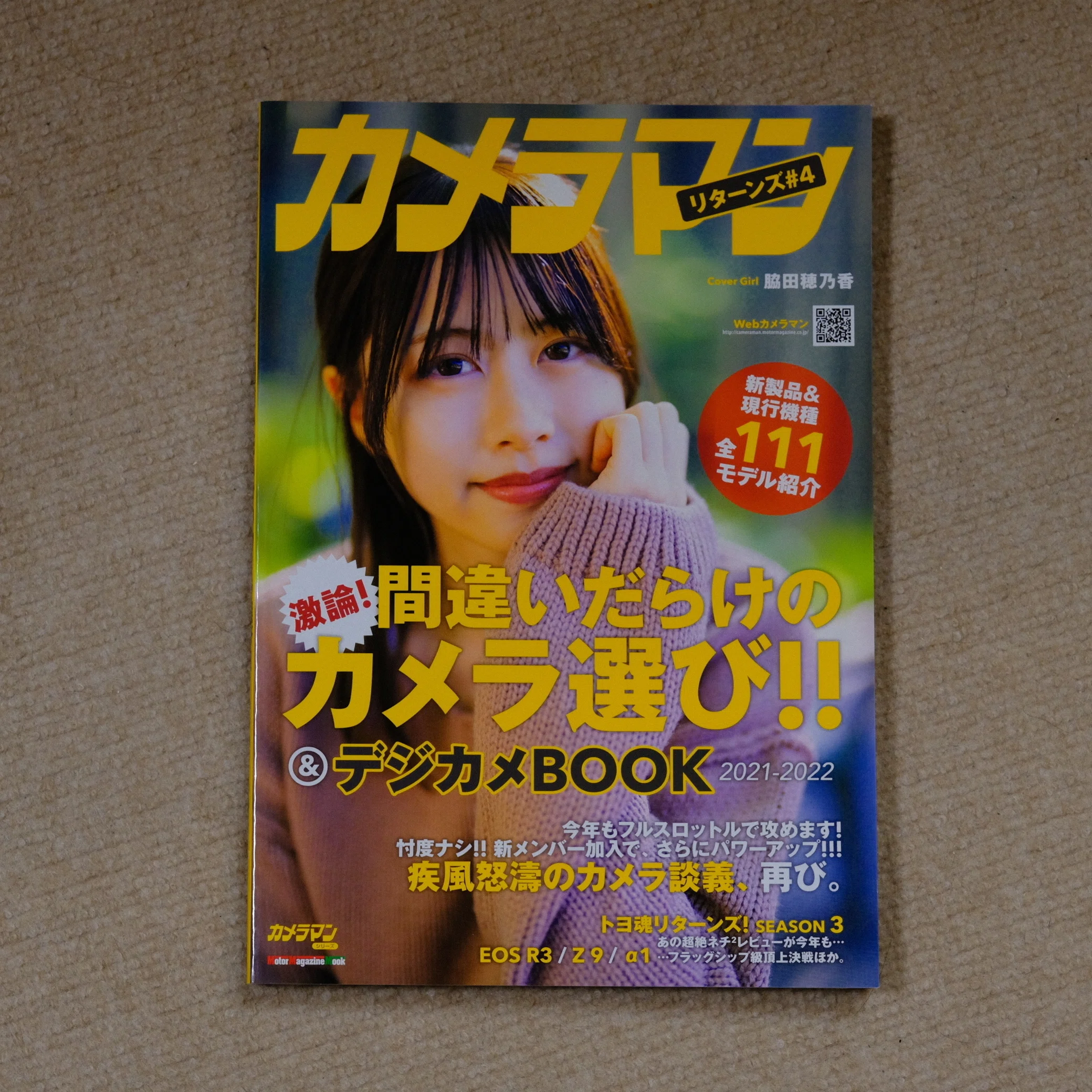 カメラマンリターンズ#4」発売｜utsuno