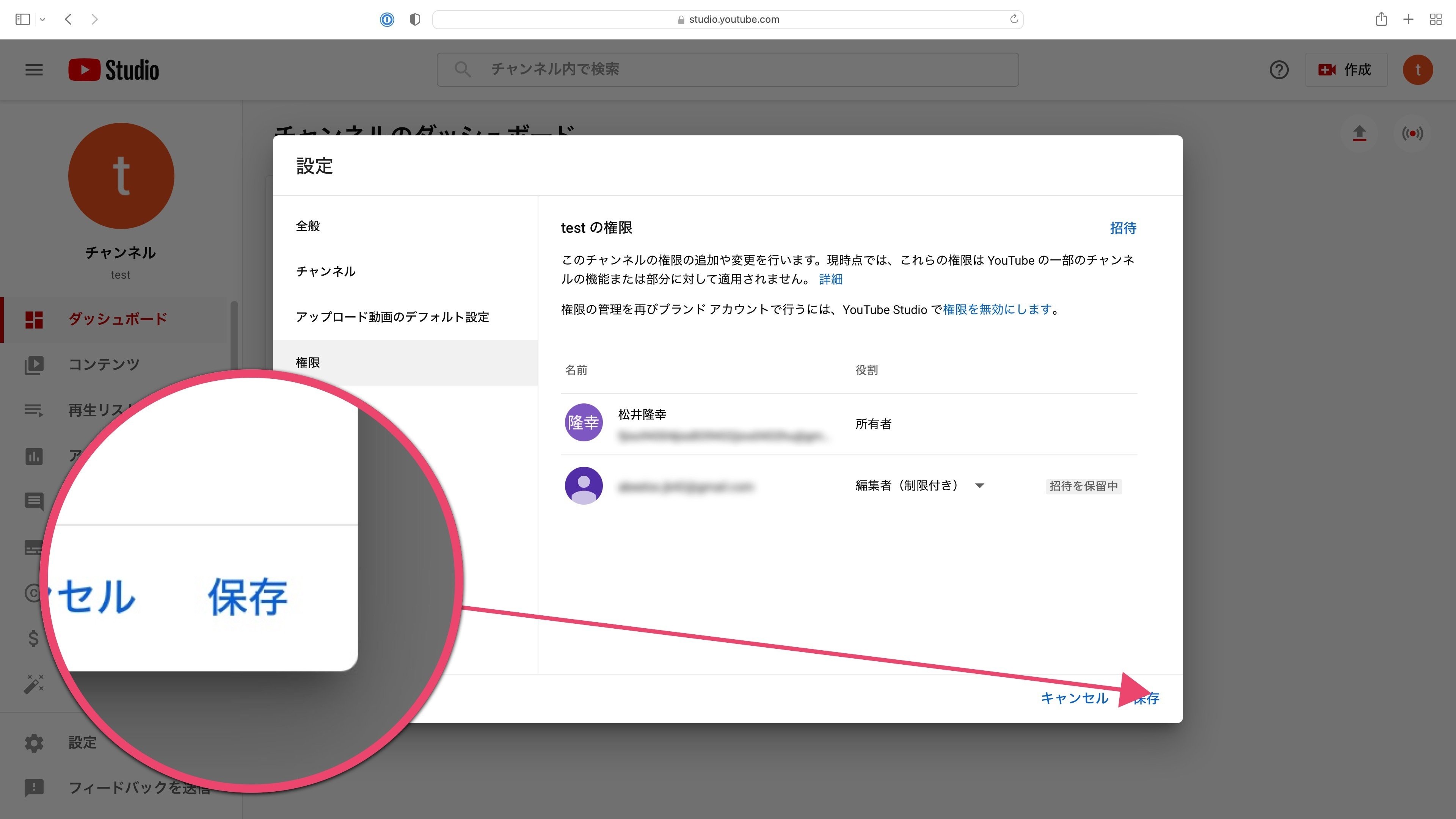 21年12月版 Youtubeチャンネルの管理権限を委譲して ライブ配信を管理してもらう方法 松井 隆幸 ライブ配信が好きな人