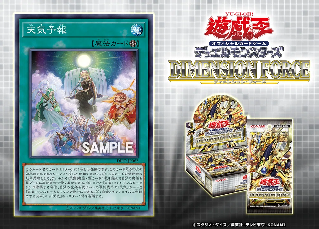 革命 天気の新規カードが壊れすぎな件 遊戯王 あらいのおもちゃ箱 Note 革命 天気の新規カードが壊れすぎな件 遊戯王 あらいのおもちゃ箱 Note