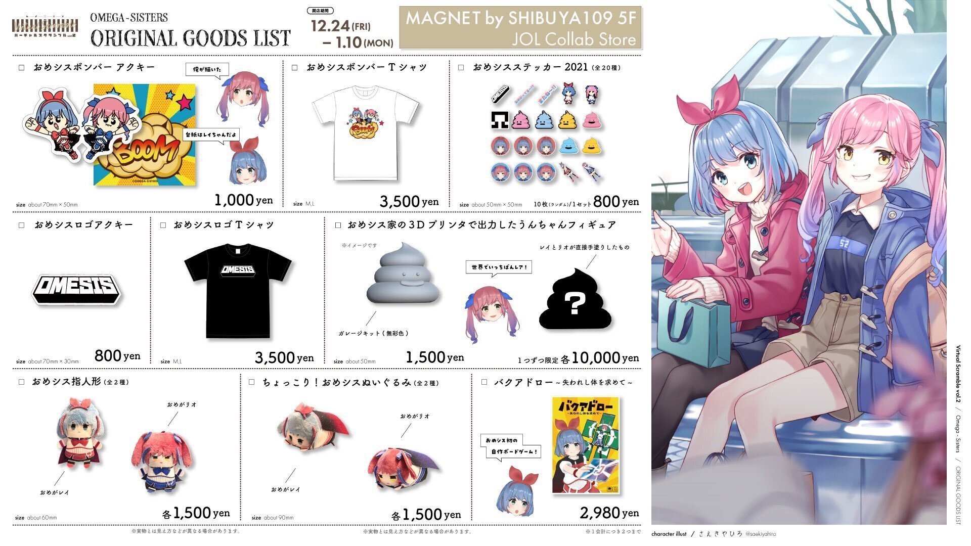 名取さな バーチャルスクランブル2特典カード 名取さな バーチャルスクランブル2特典カード