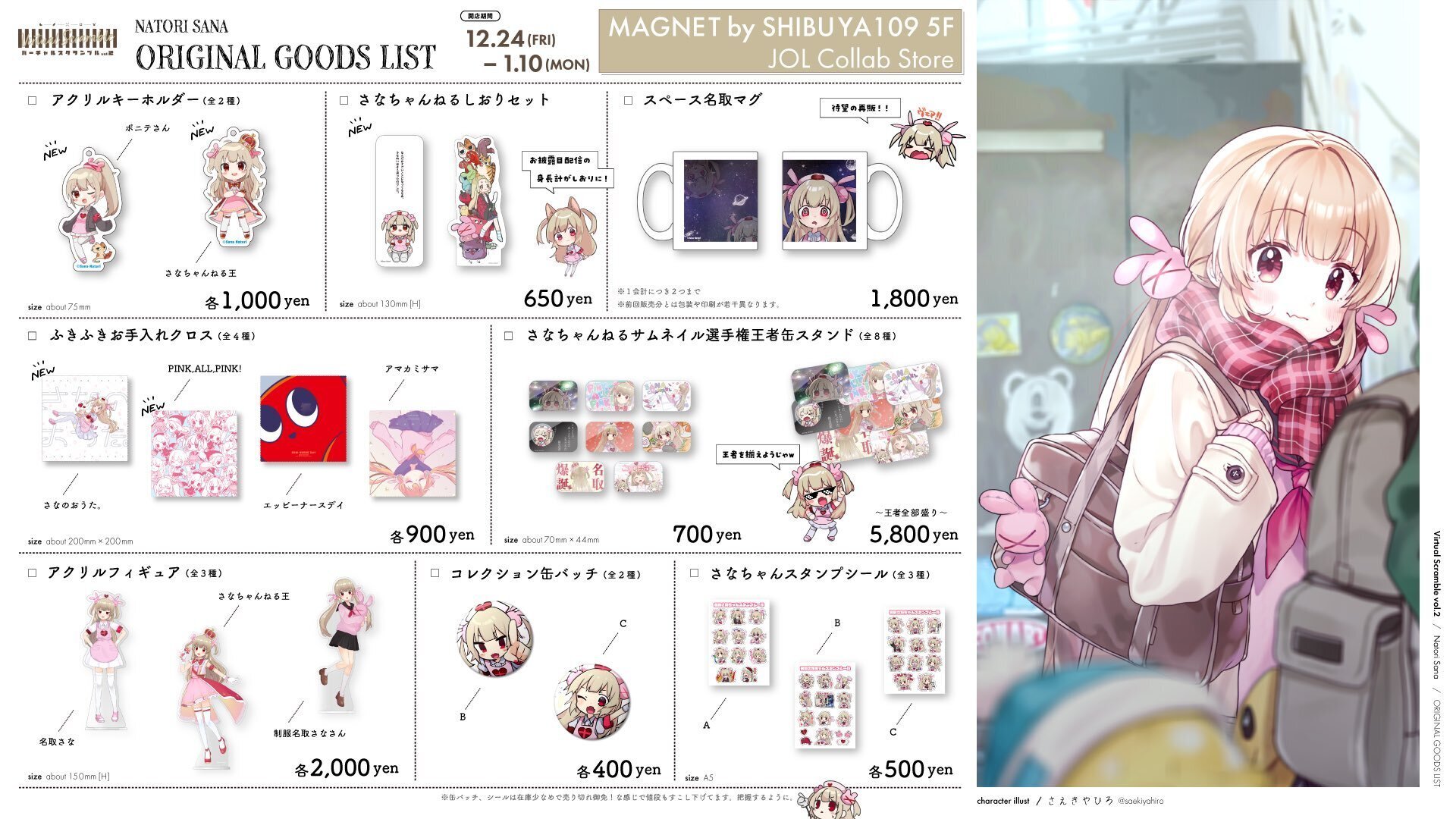 バーチャルスクランブル2行ってきたよって話。｜$~H~Ω~ẅ~輝