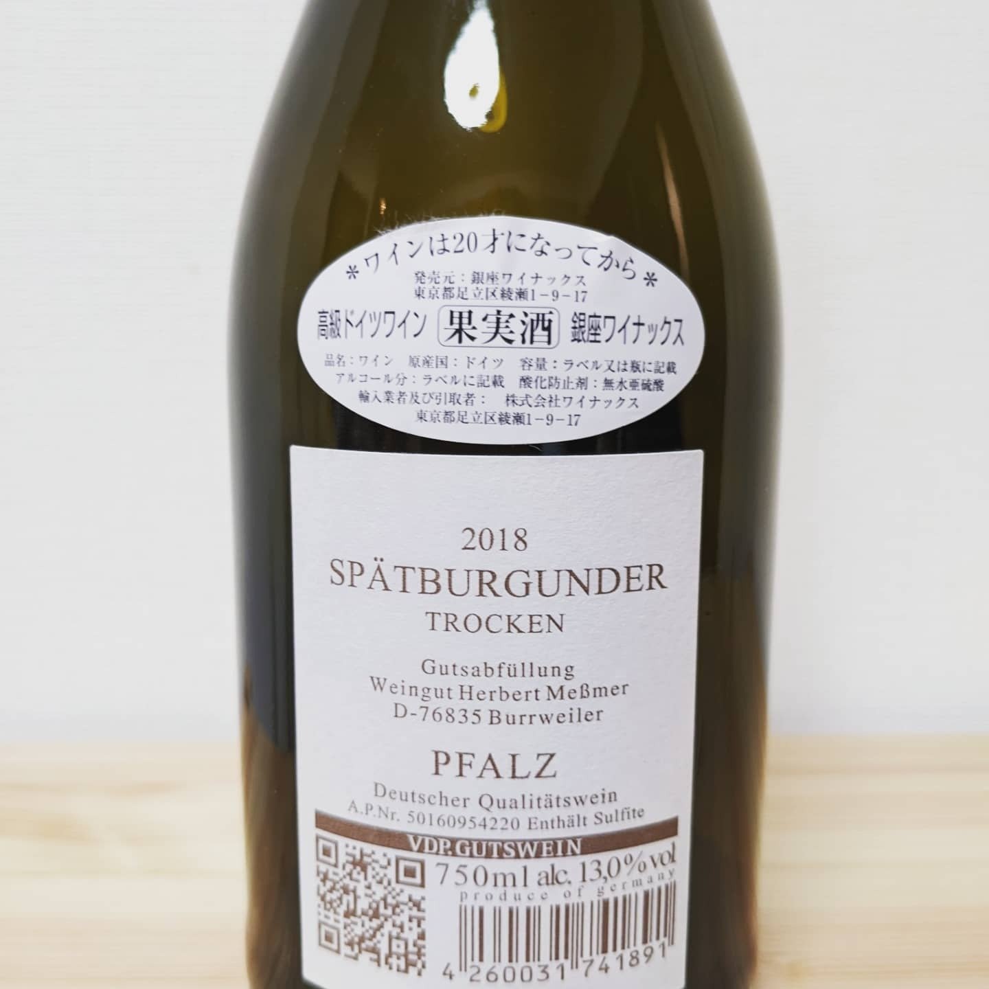 ドイツワイン今月末限定 ドイツワイン今月末限定 年に一度の限定ドイツワイン！ | ワイン