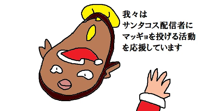 618 マッギョ｜あらかぜ