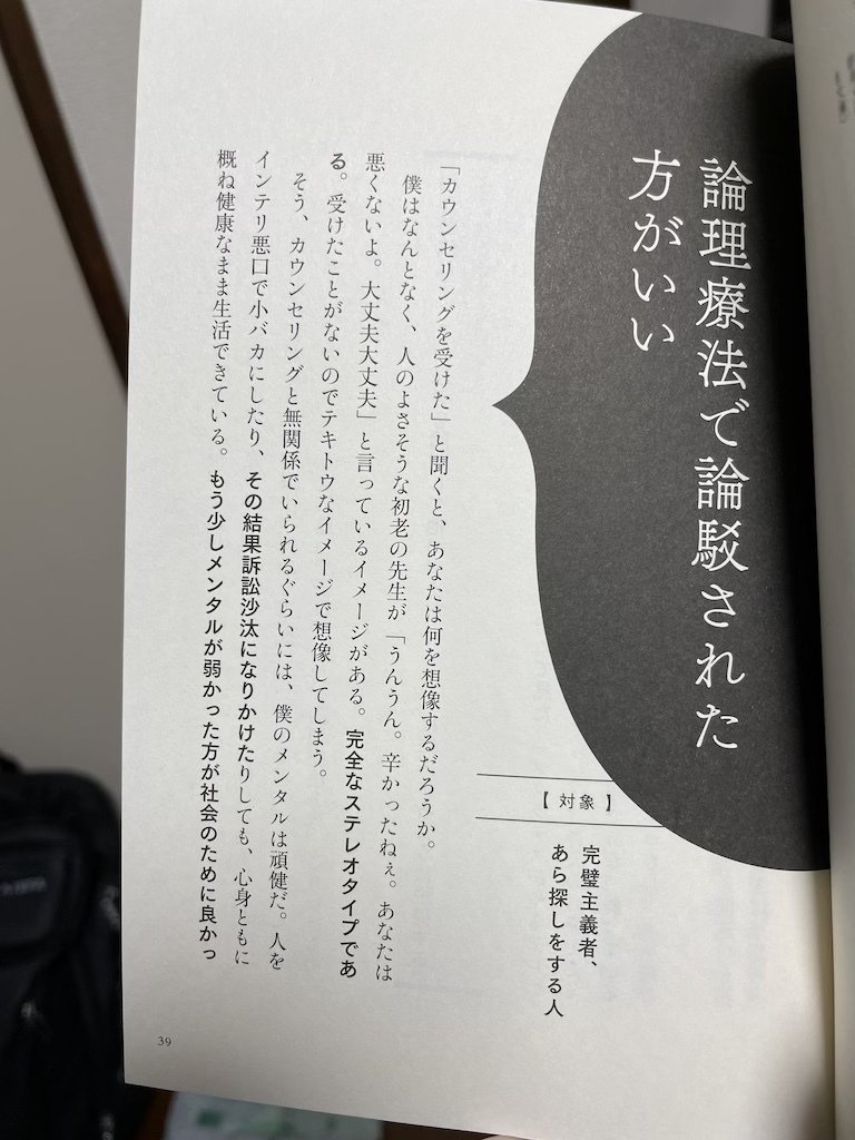 教養悪口本 つまらない本だった 国大 Note