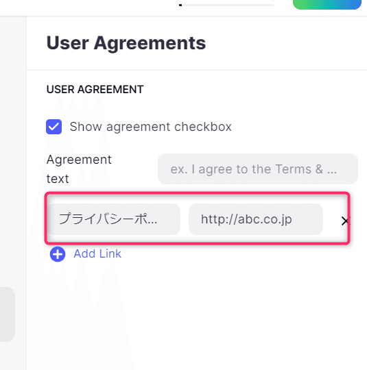 ちゃんと使ってる？ログイン前に利用規約に同意【ノーコード