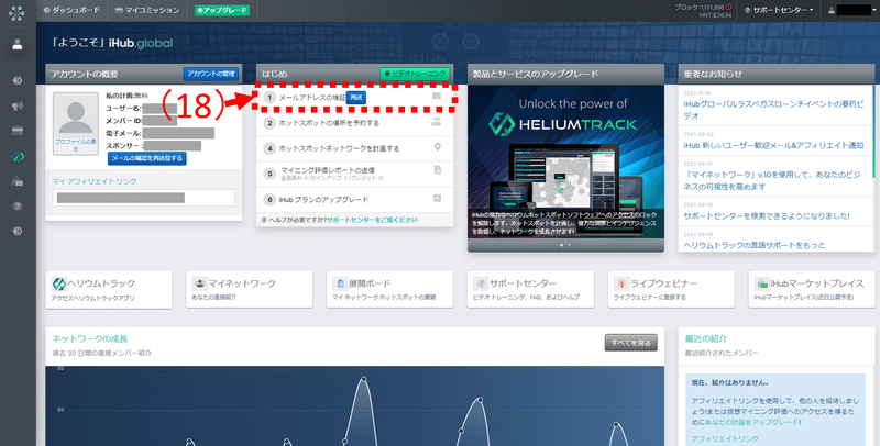 画像を拡大表示